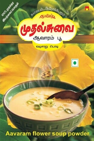 Aavaram Flower Soup Powder 100Gm