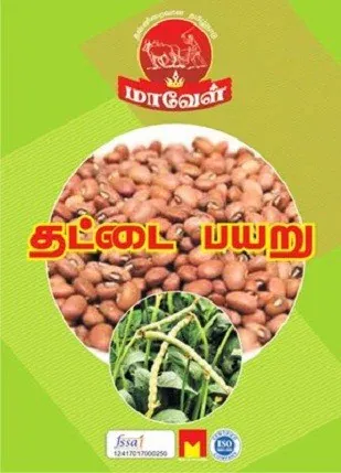 Cowpea 1KG