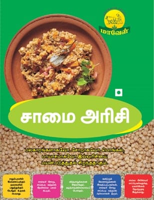 Little Millet Saamai Rice 250Gm