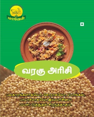 Kodo Millet Rice - Varagu Rice 500Gm