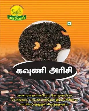 Black Kavuni Rice 1KG