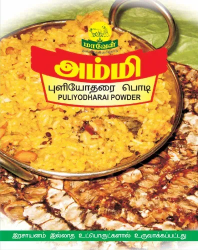 Ammy Puliyodharai Powder 100Gm