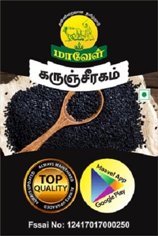 Maavel Karunseeragam - 100gm