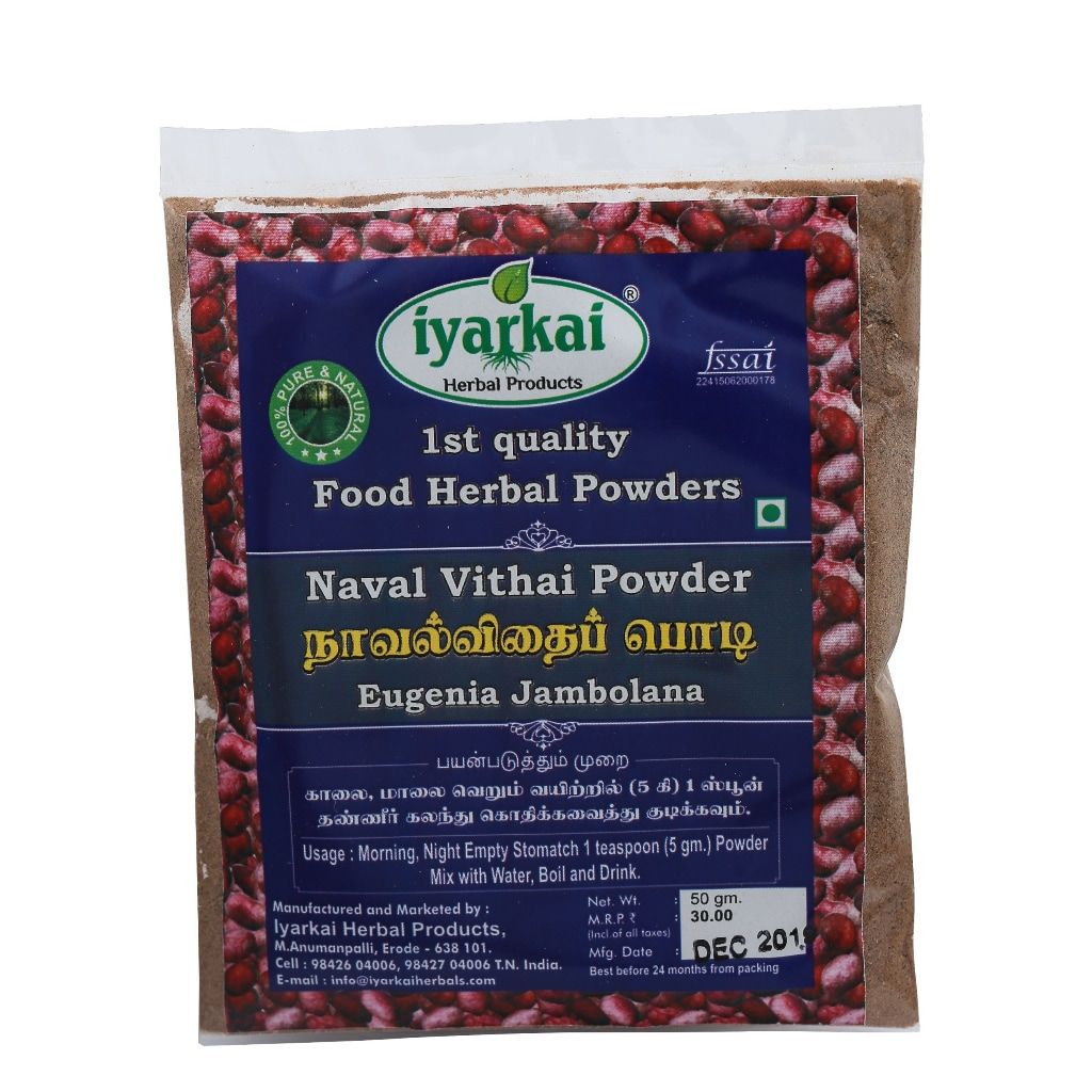 Iyarkai Naval Vithai Powder  - 50gm