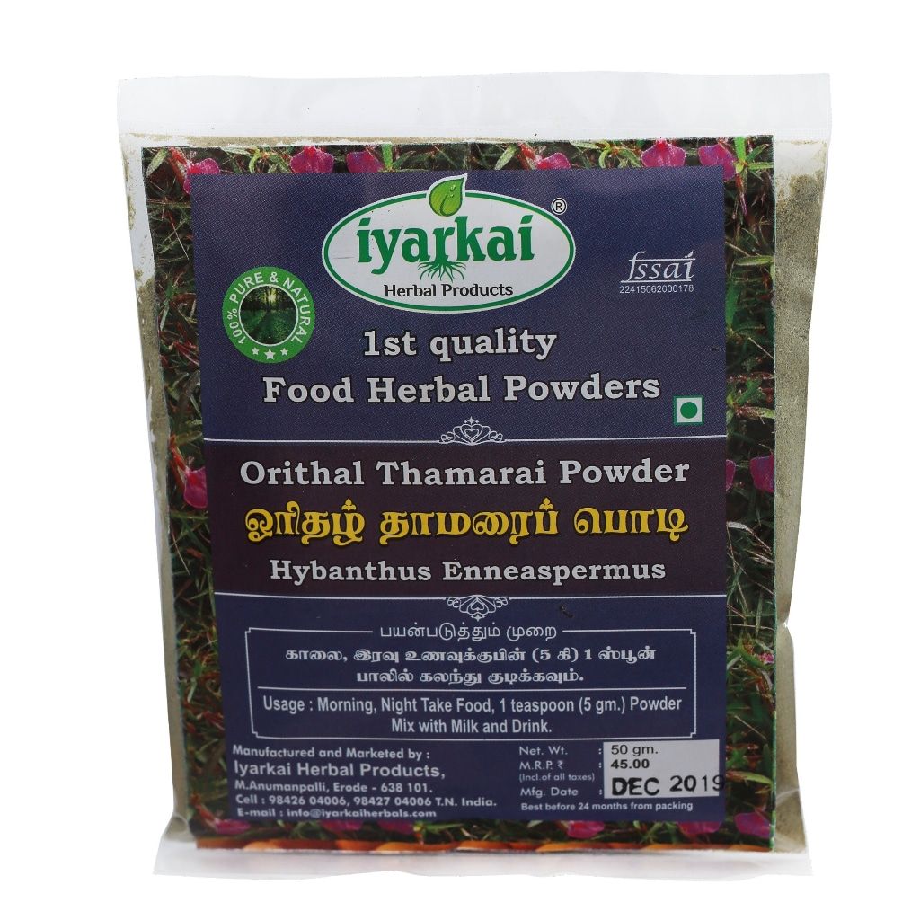 Iyarkai Orithal Thamarai Powder  - 50gm