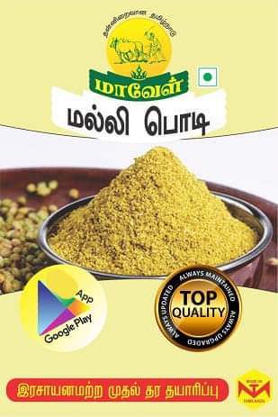 Maavel Coriander Powder - Malli Podi