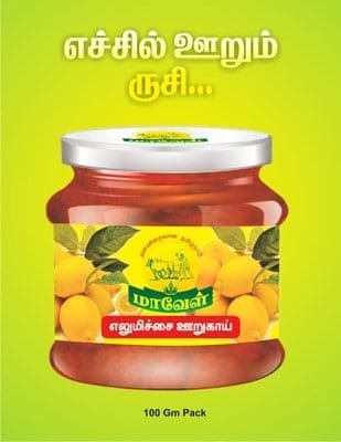 Arusuvai Lemon Pickle