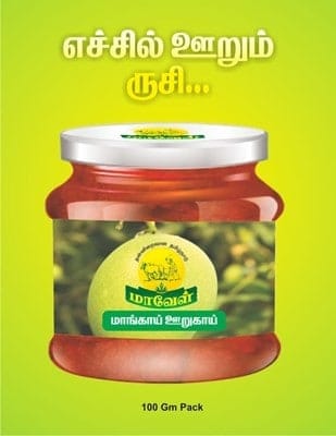 Arusuvai Mango Pickle