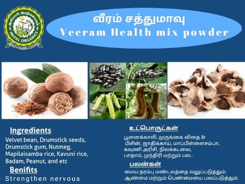 Maavel Veeram Nutrition Powder - 250gm