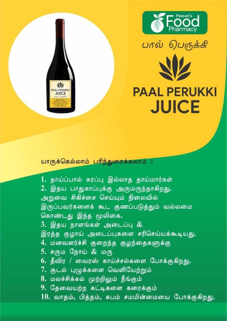 Food Pharmacy Paal Perukki Juice - 500ml