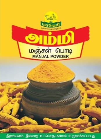 Turmeric Powder - Manjal Podi 100Gm