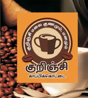 Kurinji Coffee Beans 100Gm